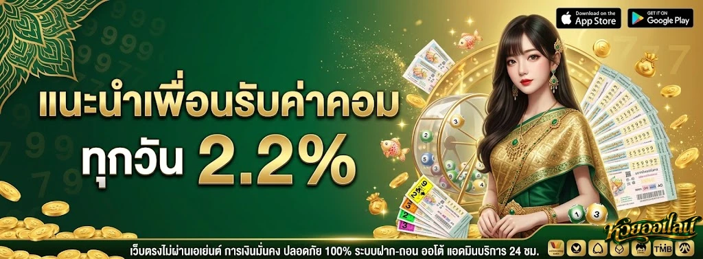 ตรวจ หวย เว็บ โปรโมชั่น